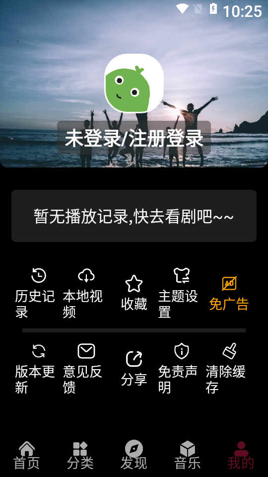 咕噜映画纯净版