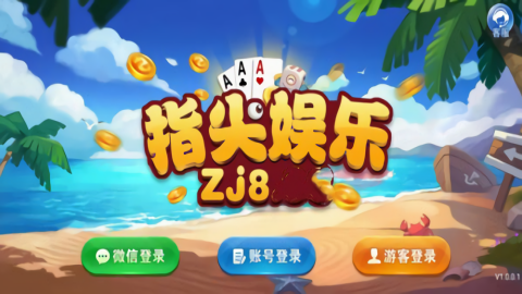 指尖棋牌正式版