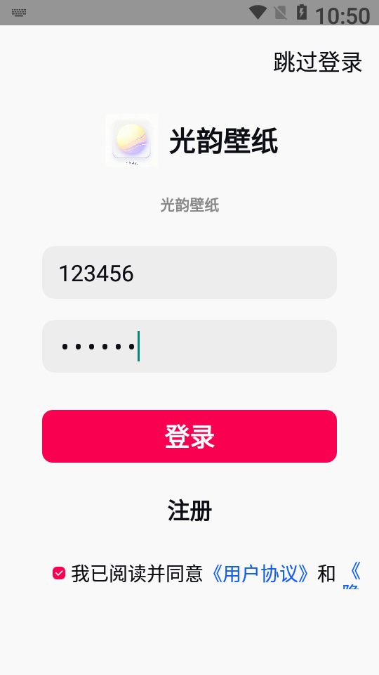 光韵壁纸