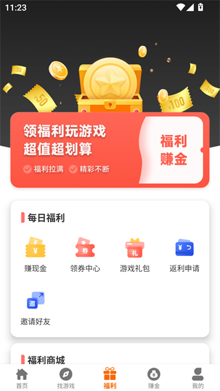 闪趣玩