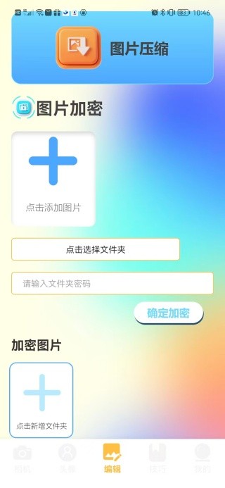 元道趣拍相机