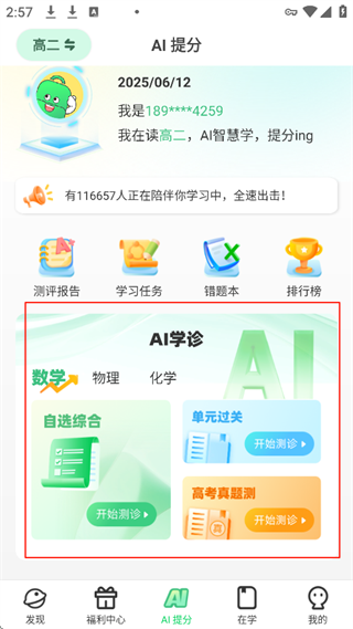 理想树图书app