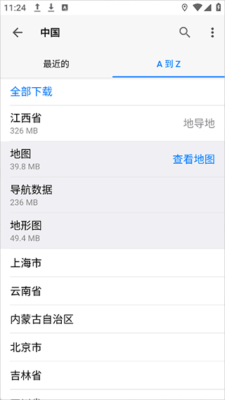 大师地图专业版