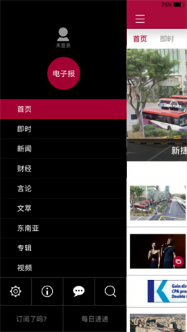 联合早报即时报道新闻最新版