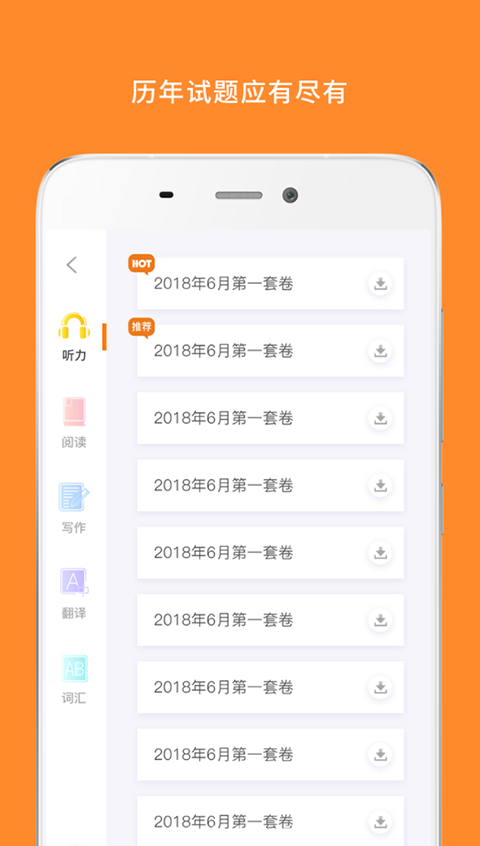 英语四级真题旧版