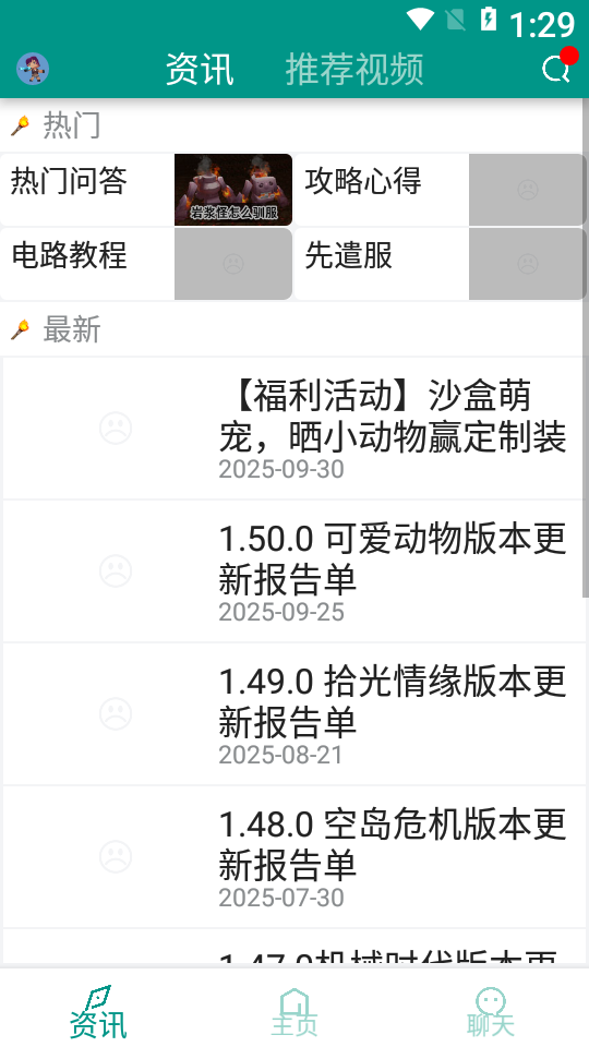 迷你助手盒子2.5版本