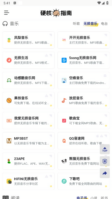 硬核指南