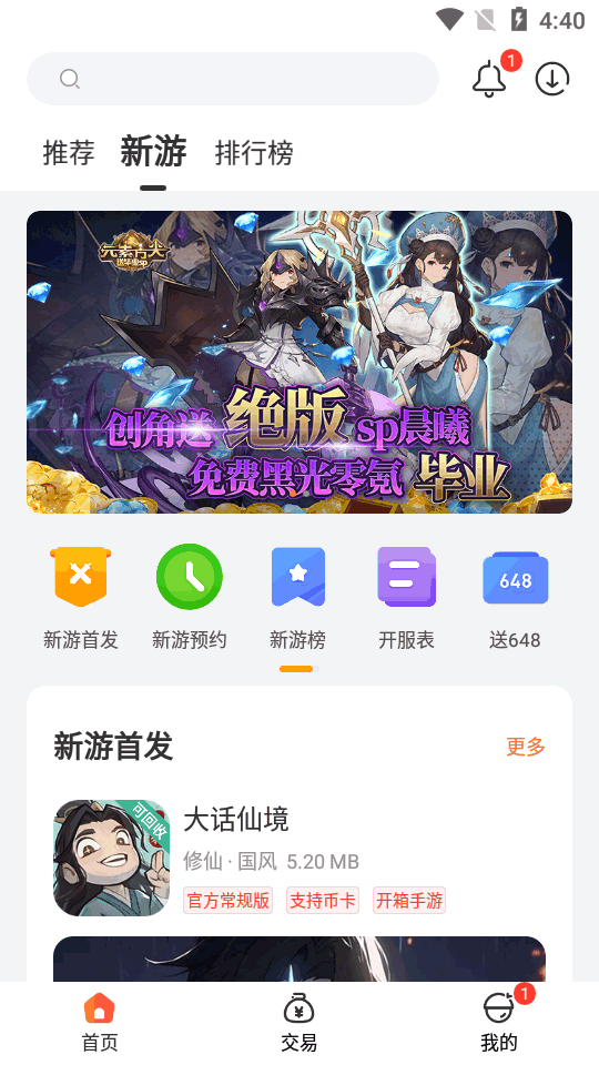 一折游戏盒子app红包版