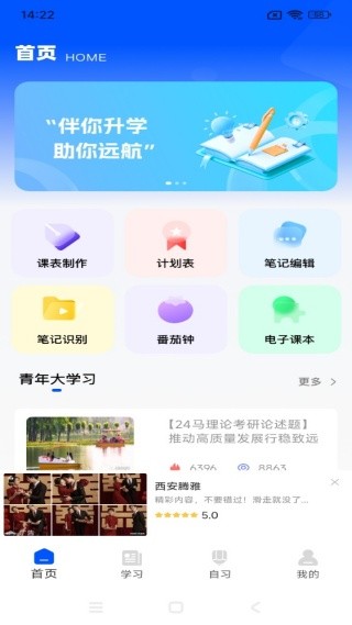梨花研学