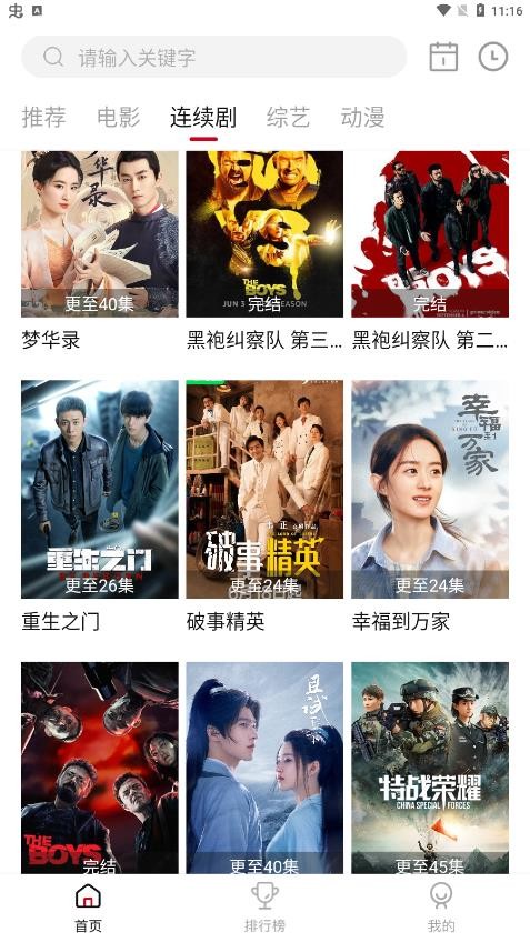 69美剧app官方版