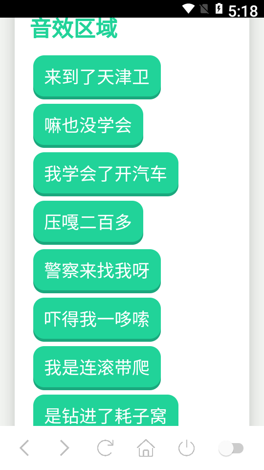 天津卫语音盒