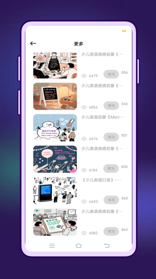 口语无忧