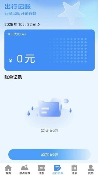 高铁火车智查