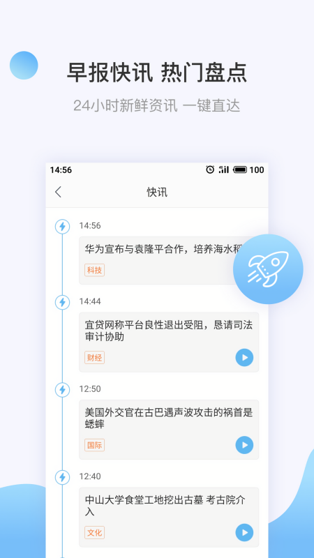 讯飞有声v2.3.2950直装高级版