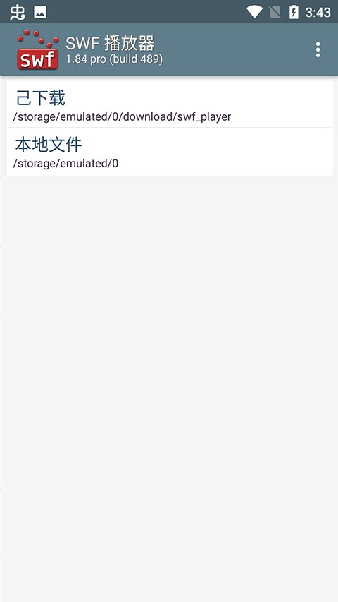 swf播放器安卓中文版