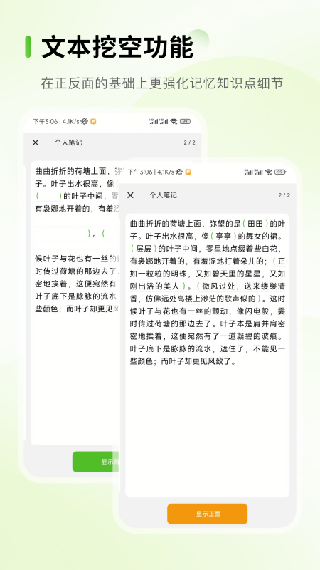 anymo记忆卡片APP