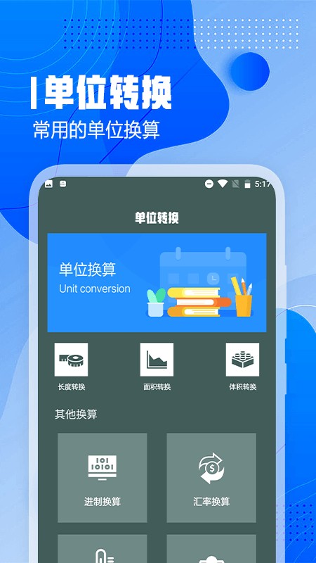 超级测量