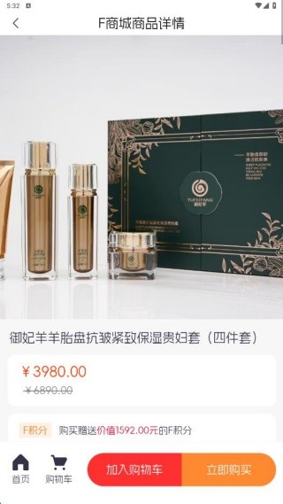 添赋易购商城
