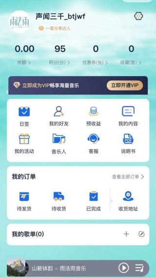 声闻三千