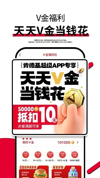 肯德基网上订餐app