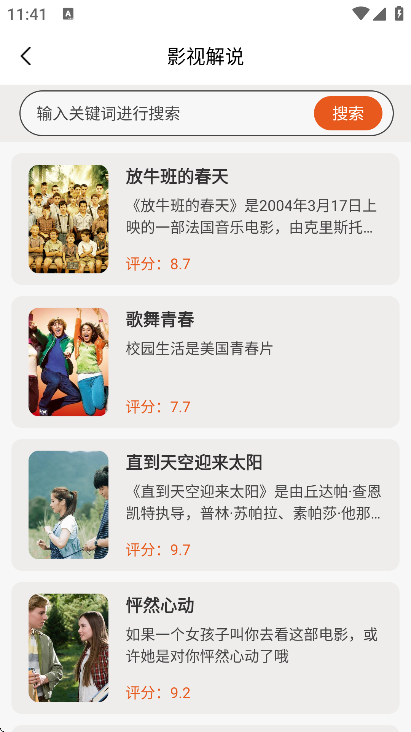 私密视频影视播放器
