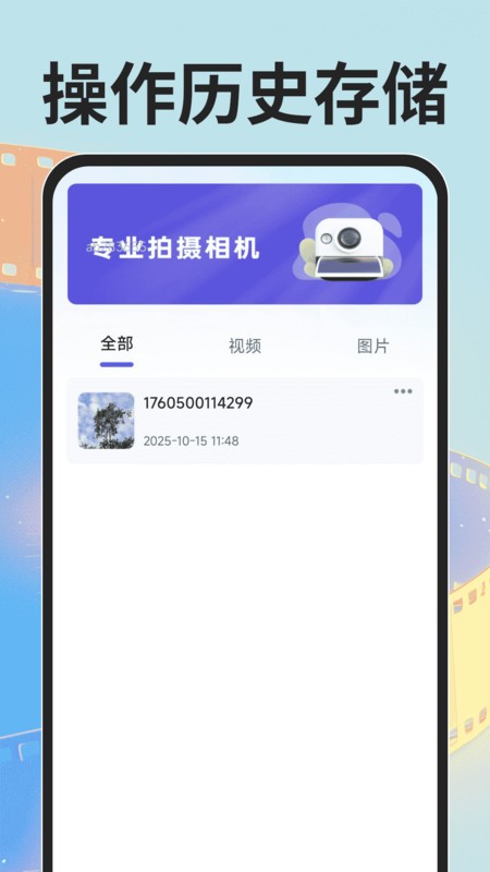 免费影剪辑