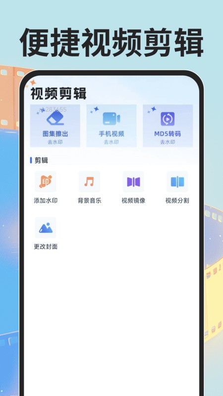 免费影剪辑