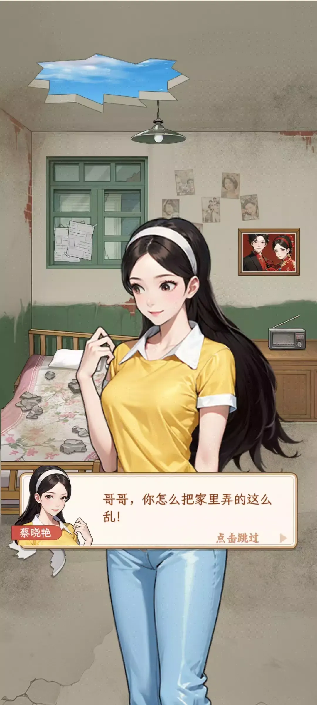 姐是好女孩免广告无限钞票版