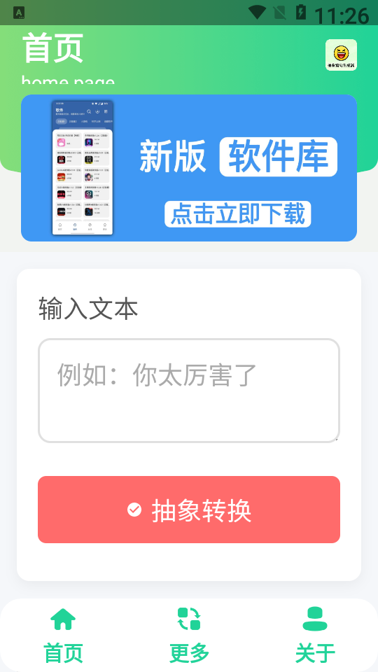 抽象语句生成器