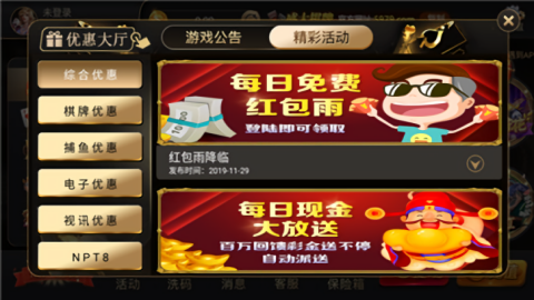 盛大棋牌9667旧版本正版