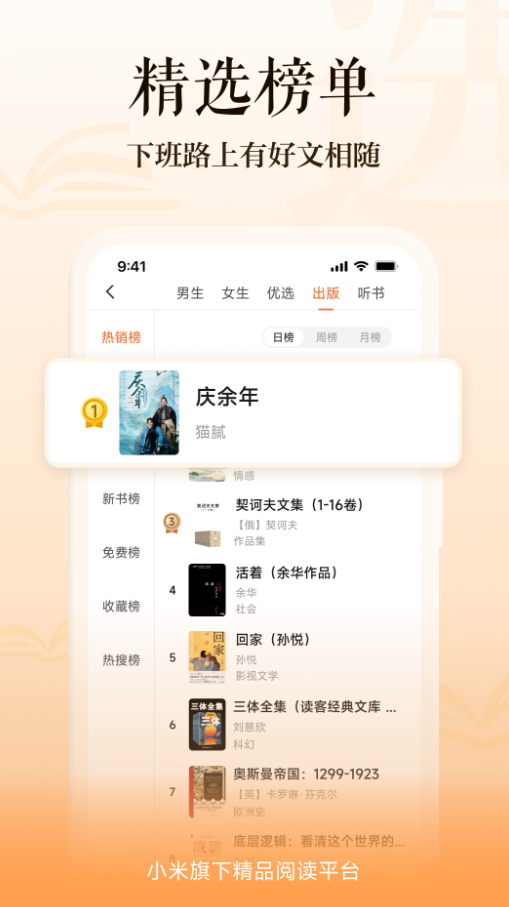 多看阅读墨水屏版