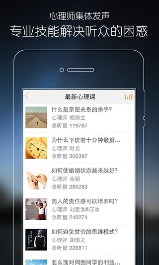 心理fm