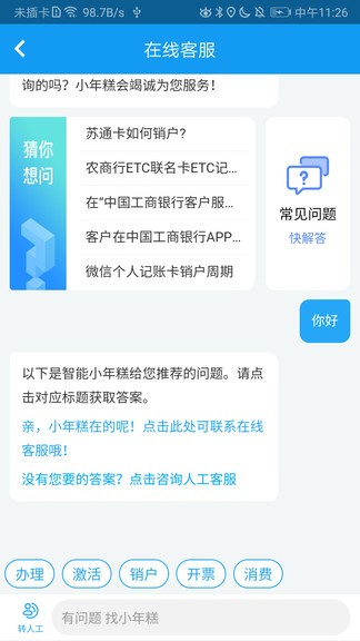 江苏高速路况查询app