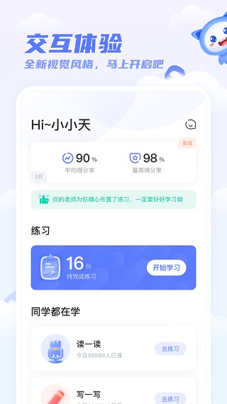 2025天学网听力答案免费版
