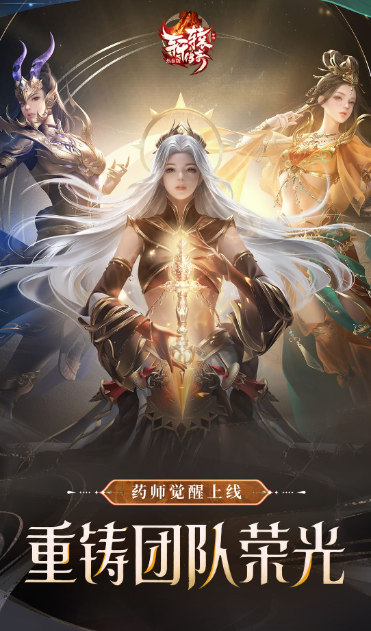 轩辕传奇手游腾讯版