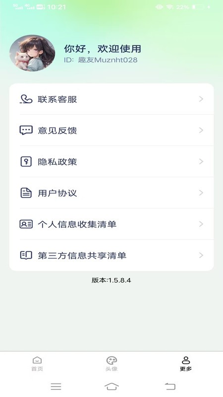 免费心选壁纸