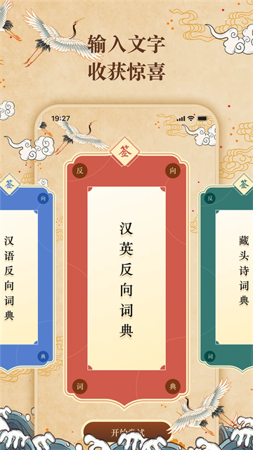 反向词典