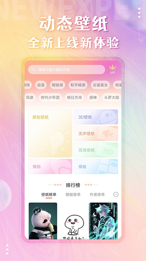 动态手机壁纸2025最新壁纸