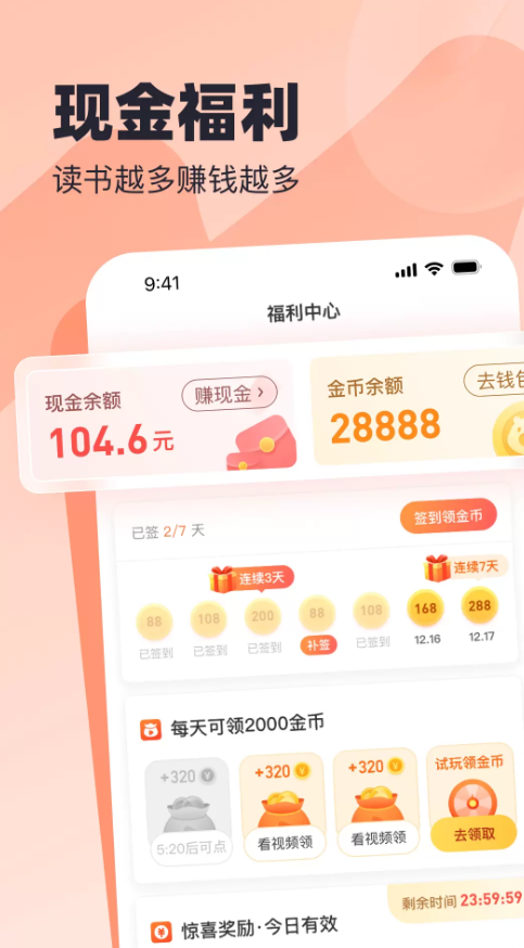 米读极速版