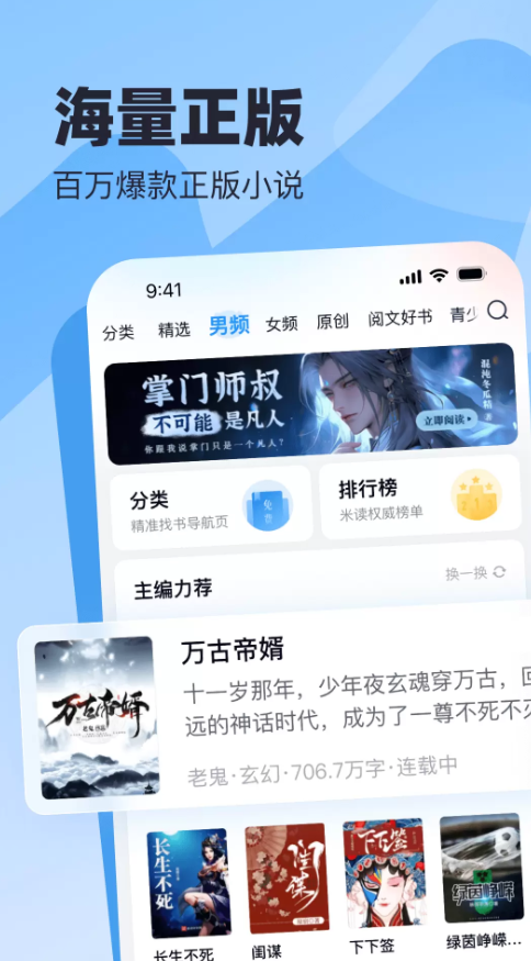 米读极速版
