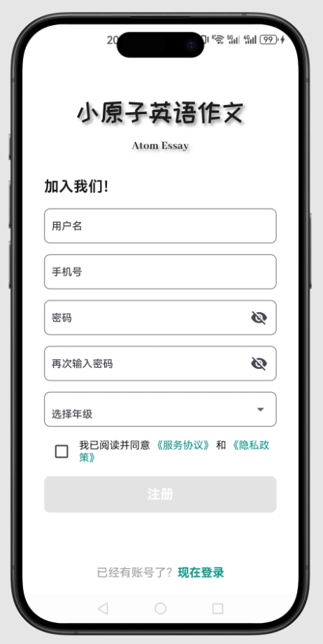 小原子英语作文