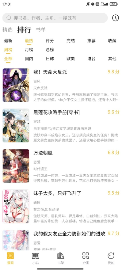 多阁漫画
