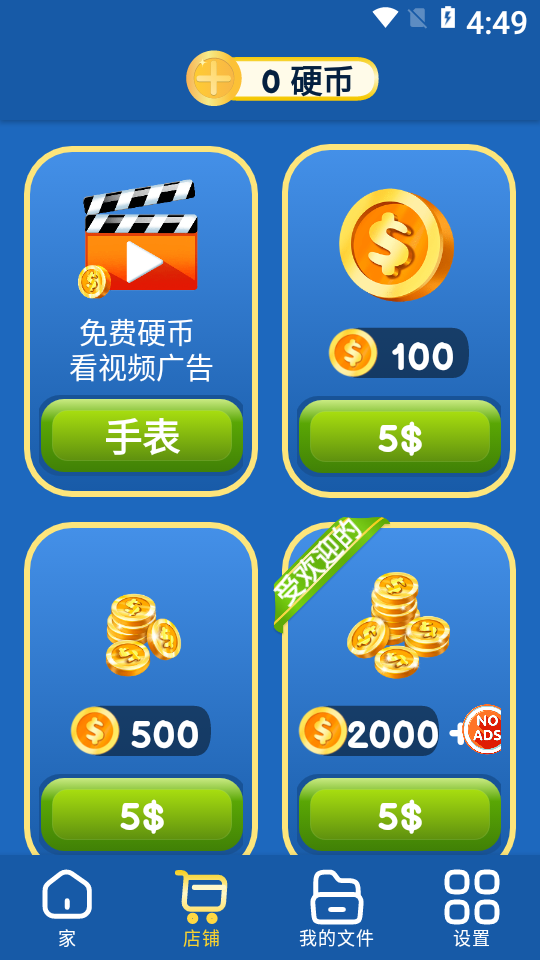 我的世界皮肤便携版