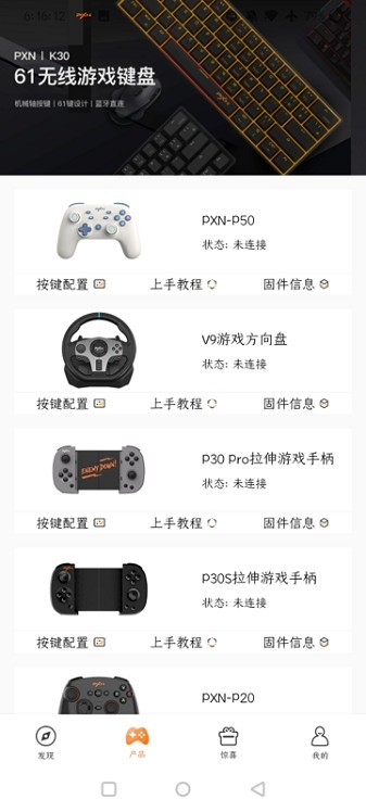 莱仕达智玩社区app