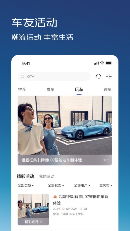 长安深蓝汽车资讯