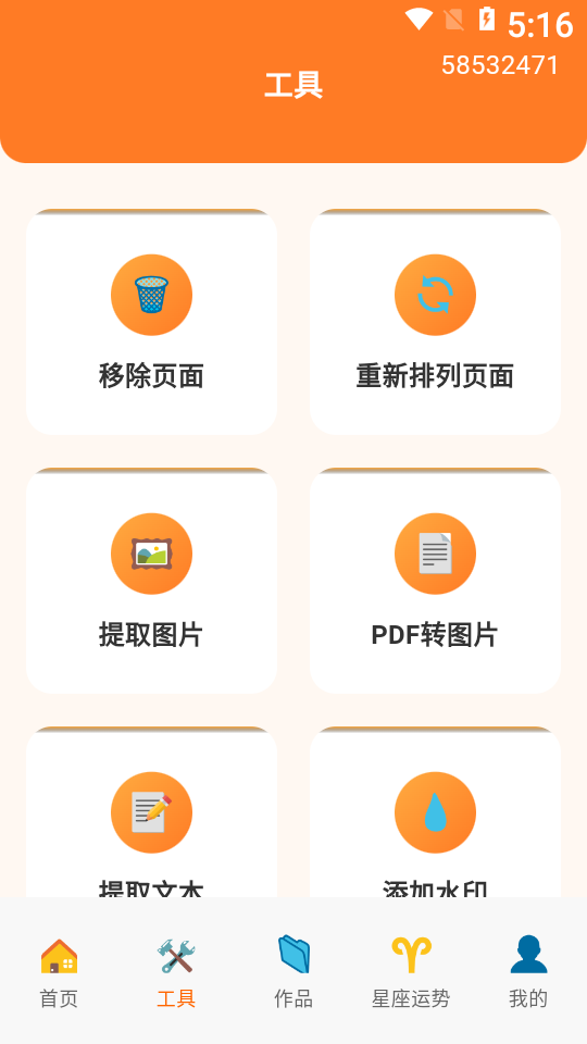 文字转语音配音王