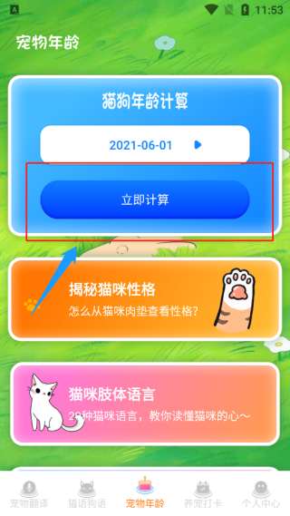 狗狗翻译助手