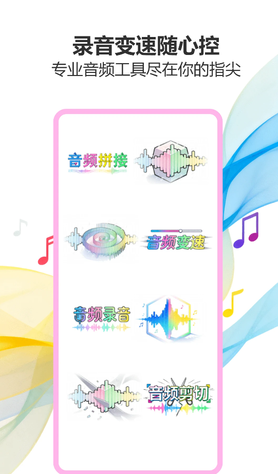 气泡音乐播放