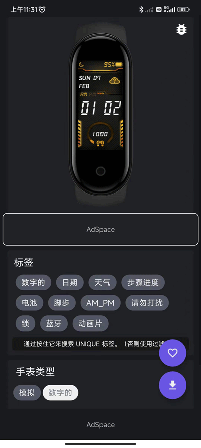 miband5watchface