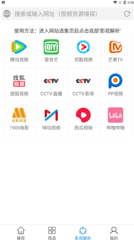 电影雷达app